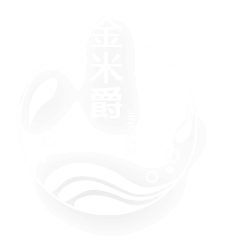 金米爵